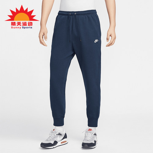 Nike/耐克正品 CLUB 男士法式毛圈针织运动长裤FN3802-451