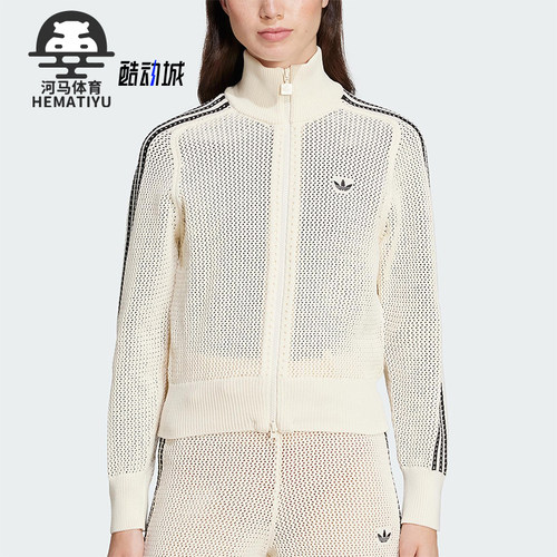 Adidas/阿迪达斯正品三叶草女士经典透气网孔微透针织外套JD1082