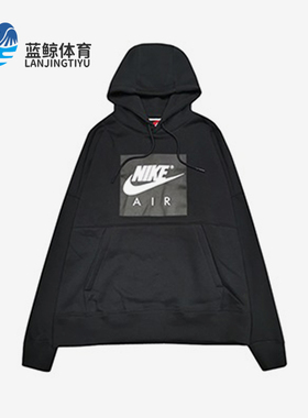 Nike/耐克正品男士运动休闲保暖连帽舒适套头卫衣AT5258-010