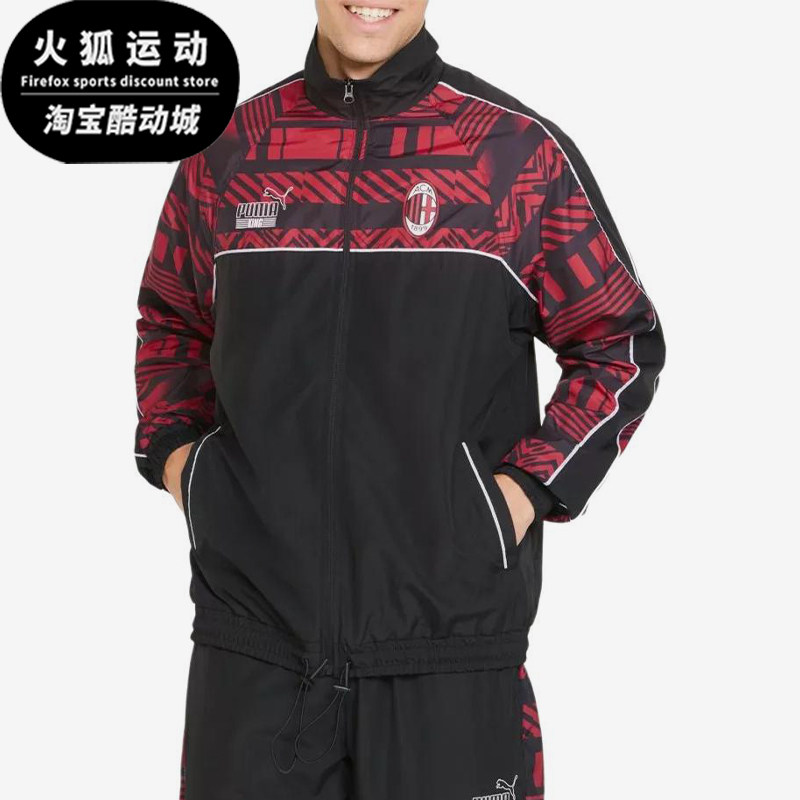 Puma/彪马正品AC米兰联名拼接梭织防风经典休闲夹克外套765095-01