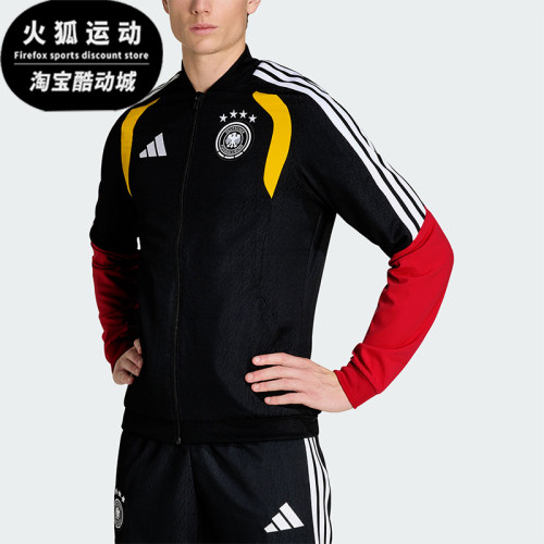 Adidas/阿迪达斯正品DFB PRE JKT男士亲肤经典长袖夹克外套KB4476
