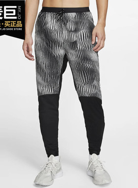 Nike/耐克正品当季新款PHENOM男子运动休闲跑步长裤CJ5710-010