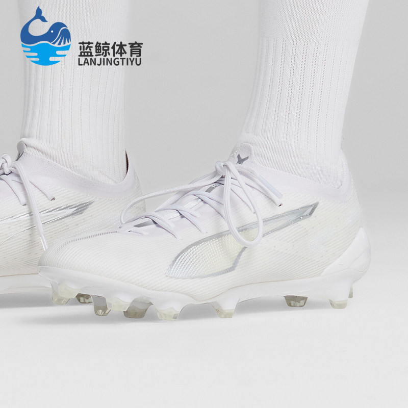 Puma/彪马正品透气新款男士运动缓震耐磨胶质长钉足球鞋107683-04