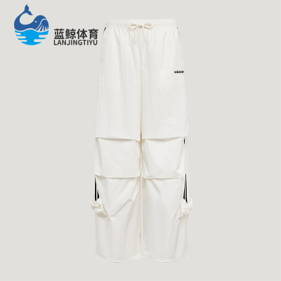 Adidas/阿迪达斯正品PARACHUTE PANTS女士经典宽松运动伞裤LF1193