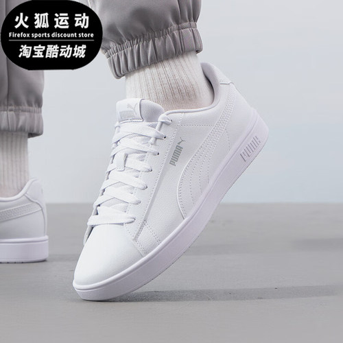 彪马男女运动休闲轻便低帮板鞋