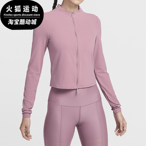 耐克女士跑步运动训练瑜伽外套