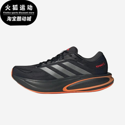 Adidas/阿迪达斯正品Response2新款男黑橙色经典轻盈跑步鞋KJ1755