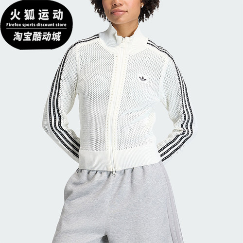 Adidas/阿迪达斯正品三叶草女士休闲立领针织运动透气外套KC6496