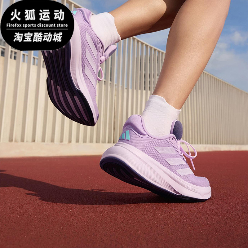 Adidas/阿迪达斯正品RESPONSE SUPER女士耐磨减震跑步鞋JQ2517,运动鞋new,跑步鞋,淘宝优惠券,粉丝福利购,淘宝优惠卷