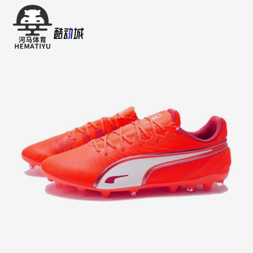 Puma/彪马正品KING MATCH人造草地MG短钉男士运动足球鞋108319-01