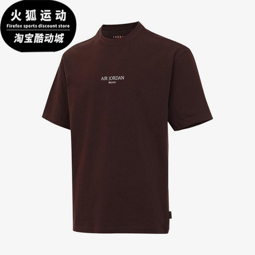 Nike/耐克正品2025JORDAN男士透气短袖宽松针织HJ2321-227