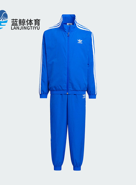 Adidas/阿迪达斯正品三叶草小童梭织运动立领经典套装KB4581