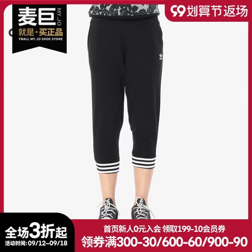 Adidas/阿迪达斯透气七分裤
