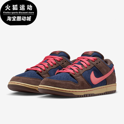 Nike/耐克正品SB Dunk Low Pro男女休闲运动耐磨板鞋HQ1625-200