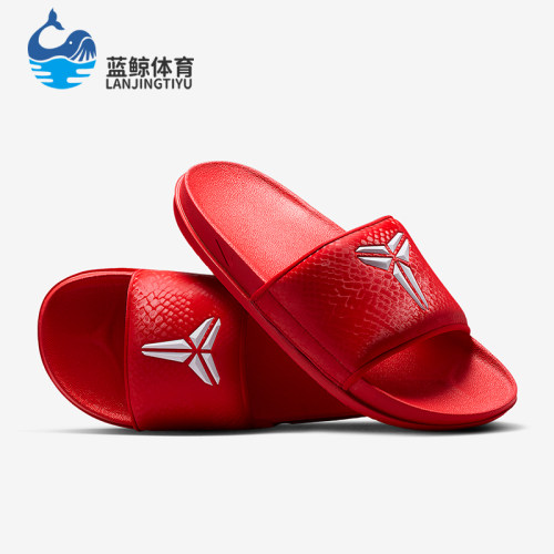 Nike/耐克正品Kobe Offcourt男女同款休闲一字拖鞋IF2870-600