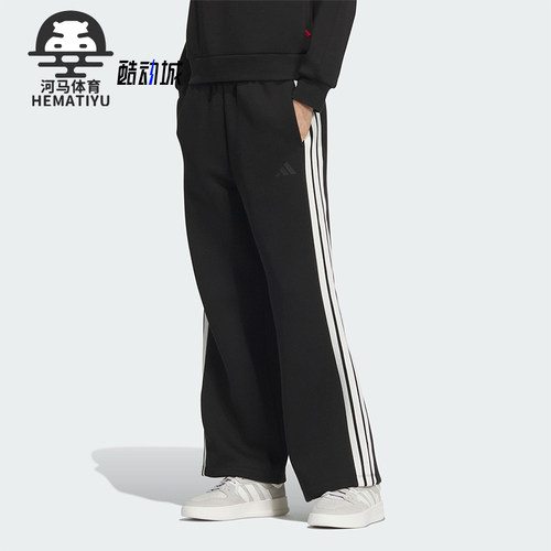Adidas/阿迪达斯正品CW WIDE KN PNT女士高腰直筒长裤JZ1642