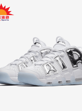 Nike/耐克正品Air More Uptempo女士时尚篮球鞋917593-100
