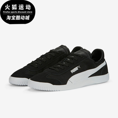 彪马男女运动经典时尚板鞋