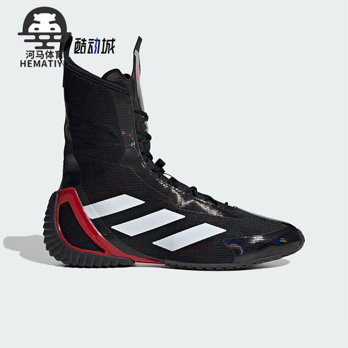 Adidas/阿迪达斯正品SPEEDEX男女时尚简约拳击运动鞋IH2737