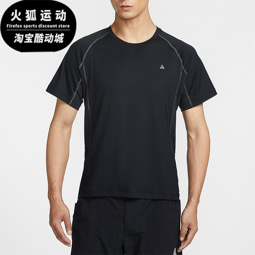 Nike/耐克正品ACG Wildsee Dri-FIT男士经典运动短袖IO1453-010