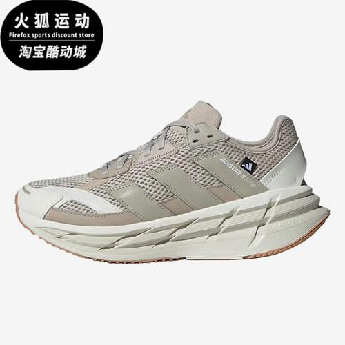 Adidas/阿迪达斯正品ADISTAR3新款女经典米白色贴合跑步鞋JS1155