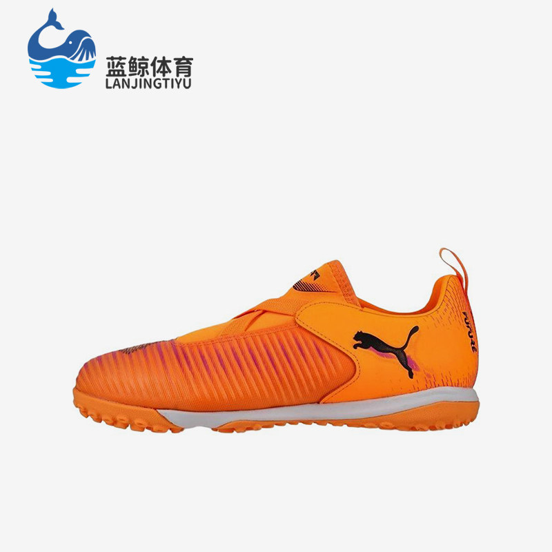 Puma/彪马正品儿童橙色低帮贴合网布包裹训练经典足球鞋108620-03