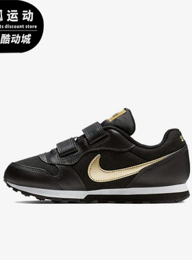 Nike/耐克MD Runner 2黑色金色儿童休闲跑步轻便运动鞋CJ6925-001