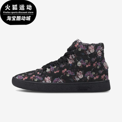 Puma/彪马正品Ralph Sampson女士时尚经典印花透气板鞋372538-01