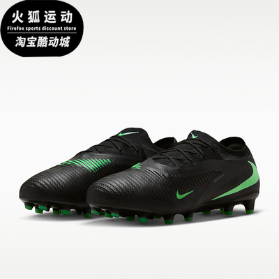 Nike/耐克正品男女低帮抓地圆头防滑运动足球鞋HQ2317-001
