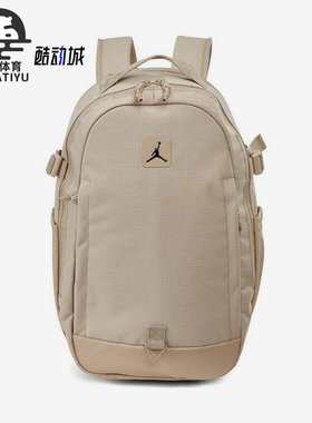Nike/耐克正品JORDAN男女同款透气经典双肩背包JD2513007AD-002