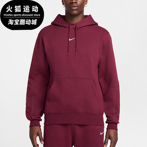 Nike/耐克正品2025秋季款男士日常连帽套头耐穿卫衣FN7659-638