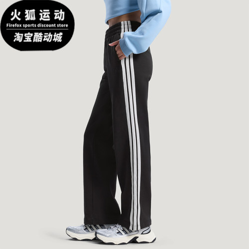 Adidas/阿迪达斯正品2026春季款女士运动松紧腰直筒长裤KS2819