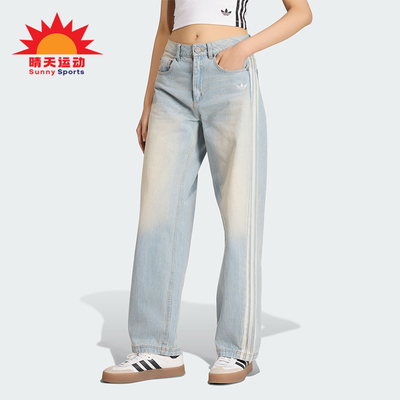 Adidas/阿迪达斯正品三叶草女士休闲经典复古风牛仔运动裤KW2093