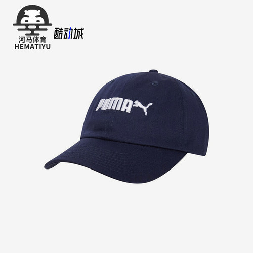 Puma/彪马正品新款男女同款经典简约透气户外运动棒球帽022885-02