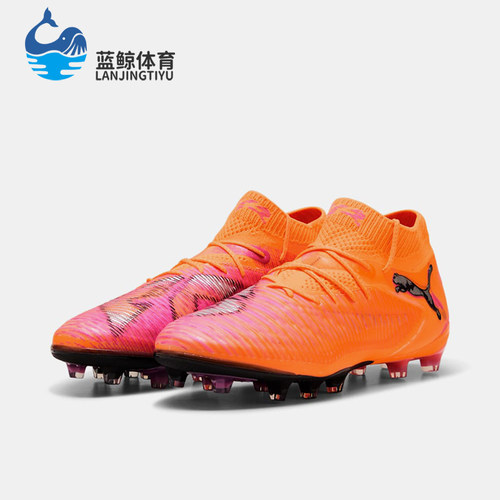 Puma/彪马正品FUTURE 8男女同款AG透气经典运动足球鞋108582-03
