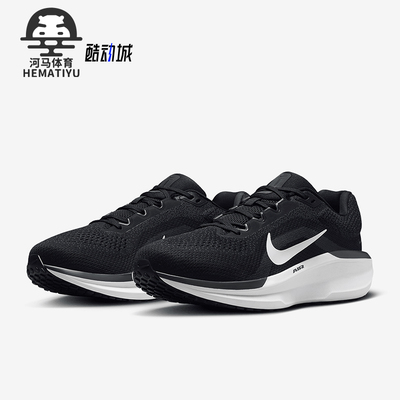 Nike/耐克正品Winflo 11 Wide男士透气公路跑步鞋FQ8937-001