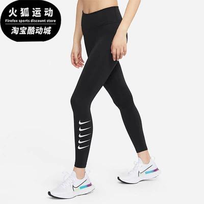 耐克女子健身瑜伽紧身运动长裤