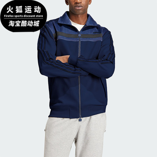 Adidas阿迪达斯男士运动休闲外套