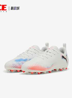 Puma/彪马正品FUTURE 8儿童耐磨缓震运动训练低帮足球鞋108623-01