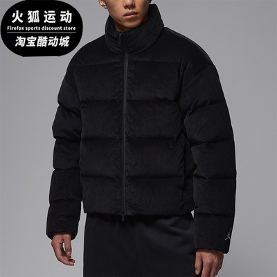 Nike/耐克正品JORDAN男士休闲立领保暖耐穿运动羽绒服HV0537-010