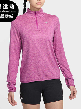 Nike/耐克正品运动透气新款女士立领半拉链套头长袖T恤FB4317-518