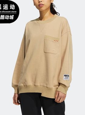 Adidas/阿迪达斯正品三叶草女子运动休闲套头卫衣 HS9504