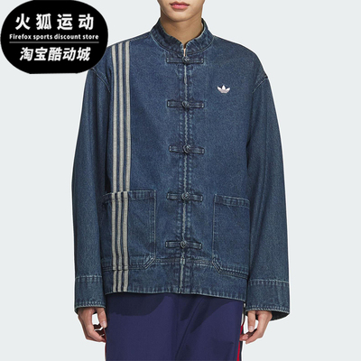 Adidas/阿迪达斯正品三叶草男女中式牛仔宽松休闲外套JZ9928
