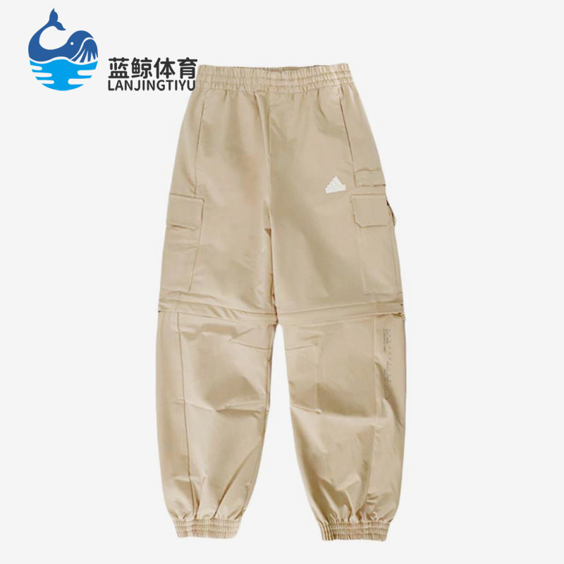 Adidas/阿迪达斯正品时尚可拆卸裤腿卡其色经典休闲长裤JN9584