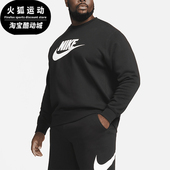 卫衣DQ4912 Nike 010 Club男士 运动圆领长袖 耐克正品 Sportswear