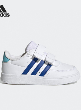 Adidas/阿迪达斯正品Breaknet 2.0婴童防滑耐磨运动鞋IG9807