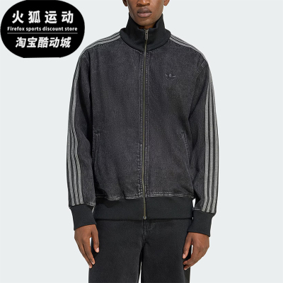 Adidas/阿迪达斯正品三叶草男士立领复古经典牛仔夹克外套KD1516