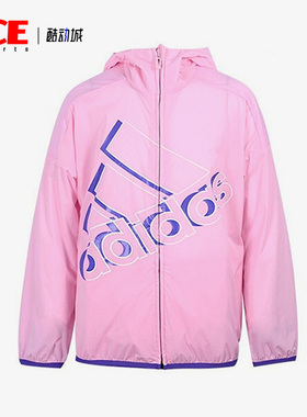 Adidas/阿迪达斯官方正品夏新款透气休闲小童运动外套HT4911