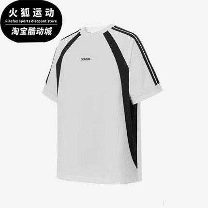Adidas/阿迪达斯正品2025夏季款男士经典拼接宽松透气短袖KB8558