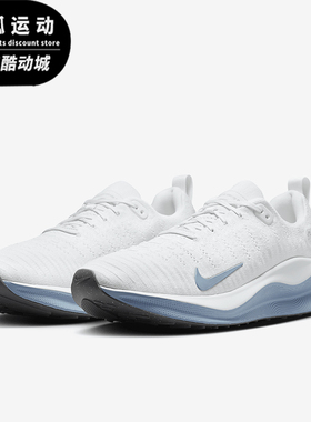 Nike/耐克正品InfinityRN 4男士运动柔软透气跑步鞋DR2665-107